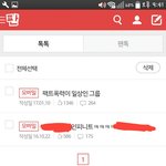 [인피니트] 톡<b>선</b><b>글</b>쓰닌데자랑해도됨?