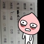 (도와주세요)절교한 친구의 남자친구가 <b>명의</b> 도용했습니다.(+추가...