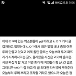 [EXO] 이거 봐봐ㅋㅋㅋㅋㅋ 미쳐