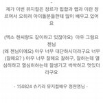 [EXO] 첸 ㄹㅇ팩트