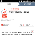 [EXO] ㅈㄴ 웃창ㅋㅋㅋㅋ