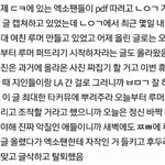 [EXO] 이게 <b>팩트</b>야???