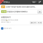 [EXO] 첸 진성팬 현재 반응.<b>jpg</b>