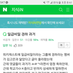 [댓글부탁해] (사진)<b>일급</b>비밀 경하 선생님이 쓴 글