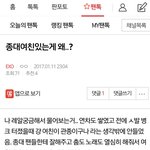 [EXO] 소름돋음 이글<b>캡쳐</b>함