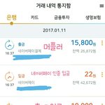 [세븐틴] @@계좌/공지 총대입니다@@