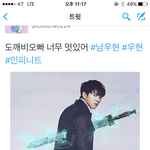 [인피니트] 제비꽃같은 <b>계집애</b>가 되고싶다