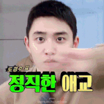[EXO] ❤<b>해피</b>됴데이❤