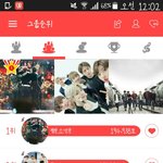 [EXO] 개온인기투표도좀<b>해주</b>셈 오늘부턴데지는중