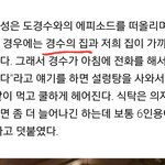 [EXO] 경수 <b>독립</b>함??? 아니겠지 숙소말하는거겠지?