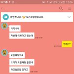 오픈채팅했는데 <b>심쿵</b>햤다
