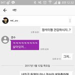 [EXO] 도경수 카턱말투 은근 사랑둥이네