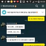 [EXO] 아이런 미 친ㅋㅋㅋㅋ나 덕친이랑 톡하다갘ㅋㅋㅋㅋ