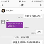 [EXO] <b>포인트</b>는 검은 하트가 아닌 도경수가 직접 찾은 빨간 하트인거...