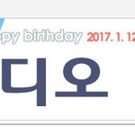 [EXO] ㅋㅋㅋㅋㅋㅋㅋㅋㅋㅋㅋ기사보는데 뚜뚜<b>생일</b>광고