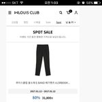 가로수길 남자편집샵 루이스클럽 <b>타임세일</b> 80% 완전 꿀딜.