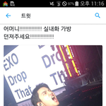 [EXO] @@@<b>댓</b>추ㄱㄱㄱ!!!!@@@