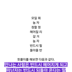 <b>차인</b>사람, 환승이별당한 사람 꼭보세요