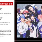 [NCT] 다운로드 총공<b>시간</b> 나옴