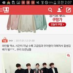 [EXO] 우리 <b>별명</b> ㅈㄴ잘짓는 듯