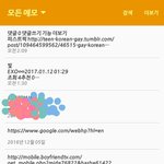 [EXO] 오늘도 내 <b>메모장</b>은 가득차있네