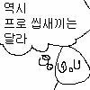 [EXO] 종대 <b>여친</b> 안이쁘다하는애들 들어와