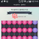 [EXO] 나 석아대 <b>출석</b>다채움