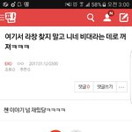 [크리스] 와..라창련들 개<b>당당</b>ㅋㅋㅋ