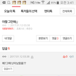 시1발 나레기년 음<b>마가</b> 가득하나봄