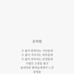 시 쓴ㄱ것 좀 봐<b>쥬</b>라