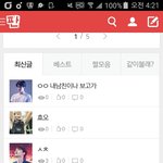 [EXO] 화살표년 <b>글</b><b>삭</b>해ㅅㅂ