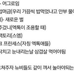 [EXO] 늅들을 위한 <b>용어</b>정리
