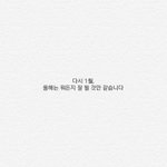 [댓글부탁해] 2017년 되니까 진짜 <b>행운</b> 찾아온 것 같아