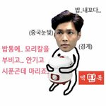 [EXO] 상두도 껴<b>조라</b>!