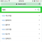 [댓글부탁해] <b>나스</b> 화장품들은 이름이 왜다 저래..