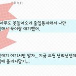 [EXO] 이건이미 <b>유명</b>해서ㅋㅋㅋㅋ