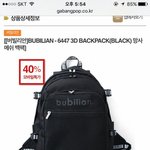 이쁜이들아 <b>가방</b> <b>추반</b>좀