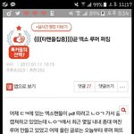 [EXO] 종대 <b>루머</b>
