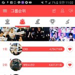 [EXO] <b>가온</b> 그룹 투표해