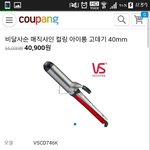 [댓글부탁해] 비달<b>사순</b> 봉고데기 사려는데 도와줘!!