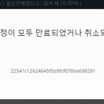 [EXO] 그래 <b>항공권</b> 다시 조회해봤는데 이렇게 뜨더라