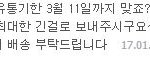 진짜 꼴배기 싫은 "아이가 먹을거라서요"