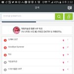 [EXO] 굿바이썸머 썩수 실검에 떴네
