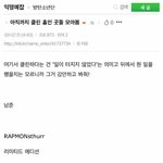 [방탄소년단] 이삐덜 <b>클린</b>홈(이라기보단 아직은 멀쩡한 홈)