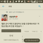 [세븐틴] 헉 도용당했던 <b>캐럿</b>들 지금 다시 인증해바