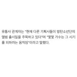[방탄소년단] <b>아니</b> 미친 이거봐