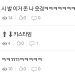 [EXO] 타어 <b>아파</b>효오!!
