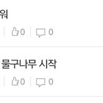 [EXO] 작작 <b>하라</b>코호!!