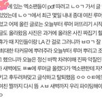 [EXO] 며칠<b>밤새</b>서주작만들었는데
