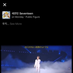[세븐틴] 관음 정말 미안한뎅ㅠㅠ 이 노래 <b>모야</b>?
